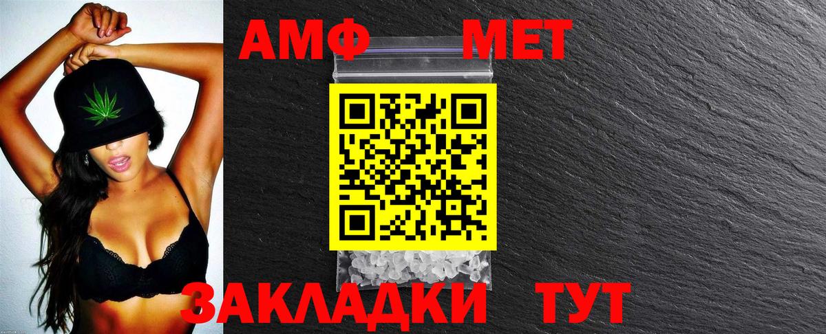 АМФ VHQ Карачаевск