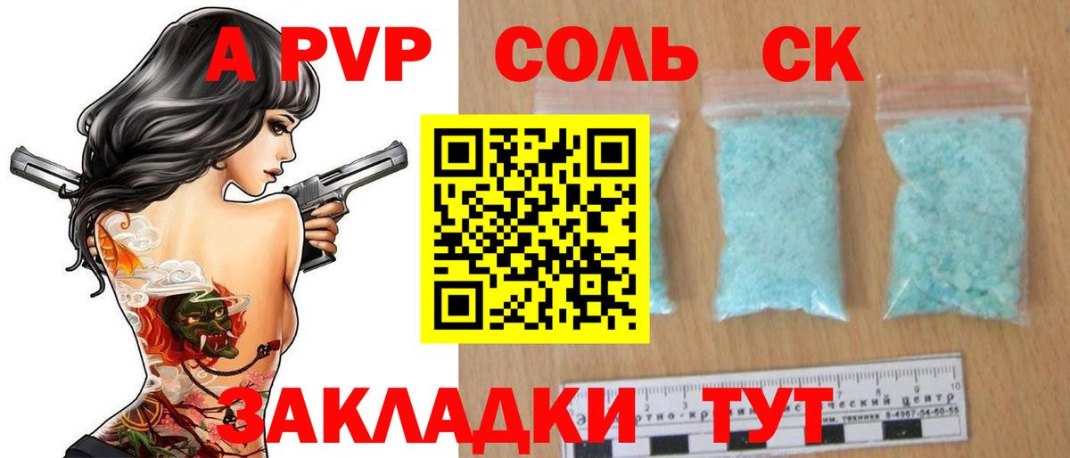 Карачаевск  A PVP СК КРИС  Alfa_PVP  Вход с VPN  Alpha-PVP мука  А ПВП СК КРИС 