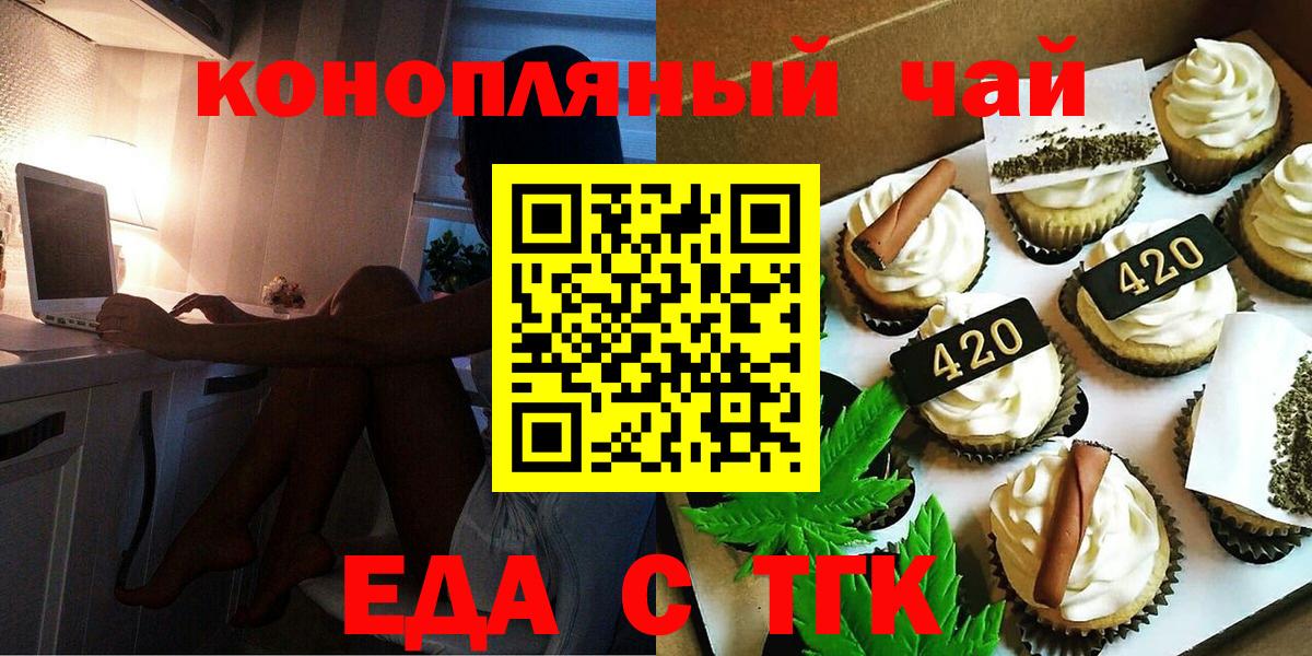 Карачаевск  Canna-Cookies марихуана  Вход с VPN 