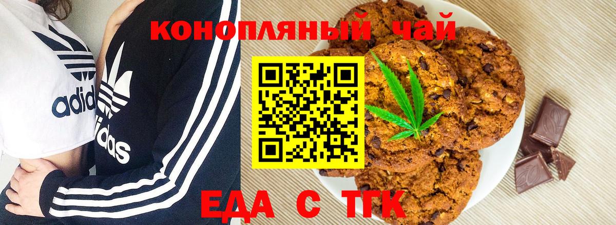 Canna-Cookies конопля Карачаевск
