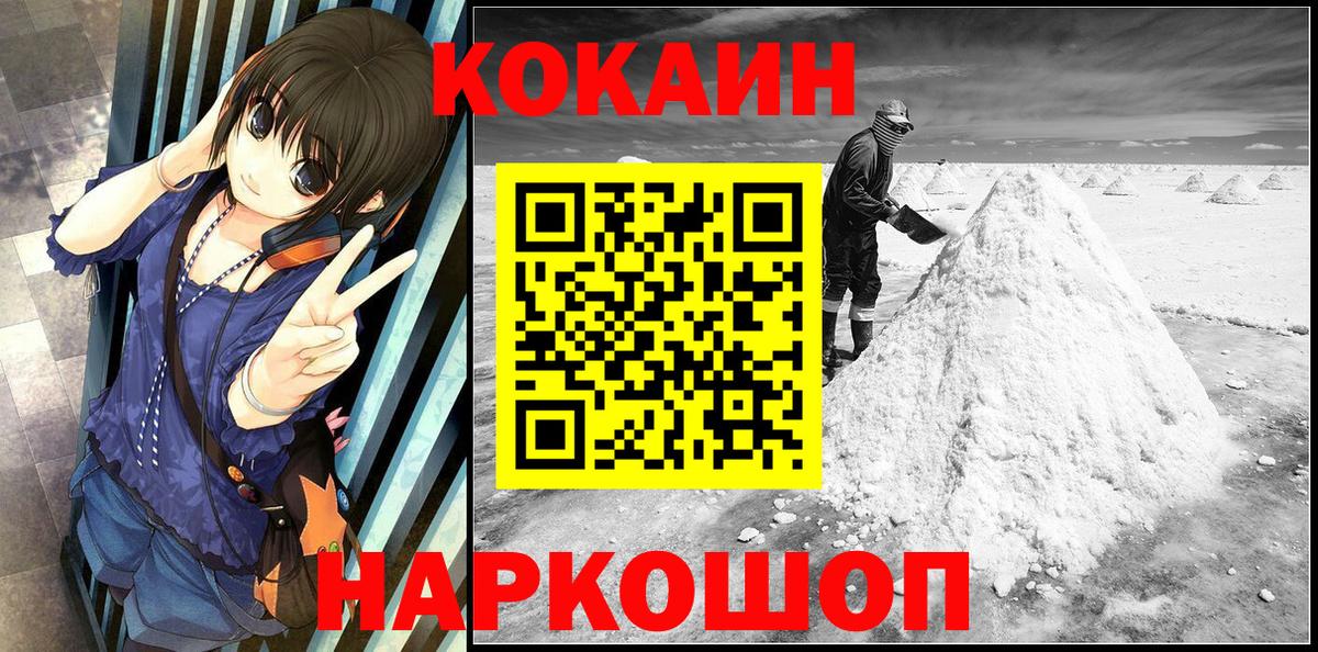 COCAIN Боливия Карачаевск