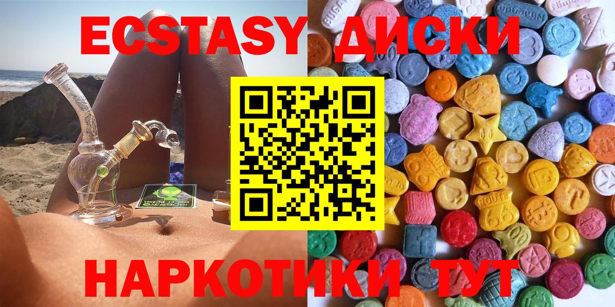 ЭКСТАЗИ Cube Карачаевск