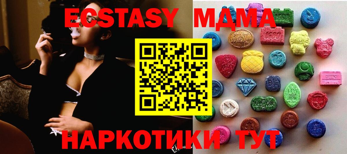 Карачаевск  Экстази 99%  ЭКСТАЗИ  Вход с VPN  Экстази mix 