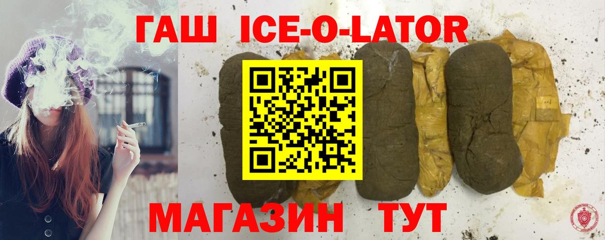 Карачаевск  магазин продажи   Вход с VPN  ГАШ AMNESIA HAZE  Гашиш VHQ 