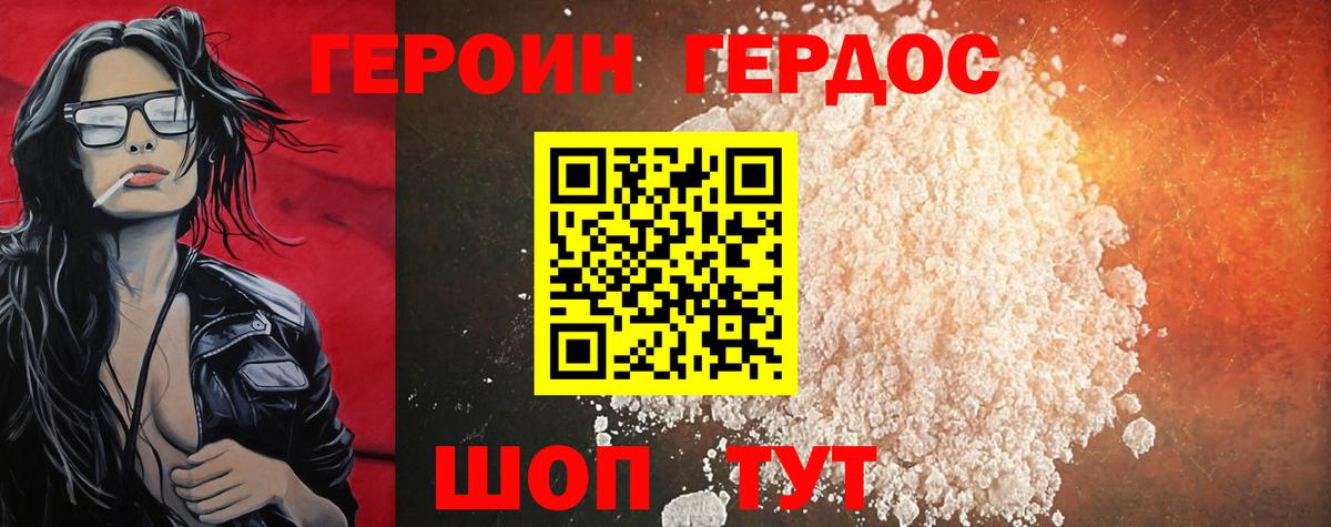 Героин гречка  ГЕРОИН  Карачаевск  Вход с VPN 