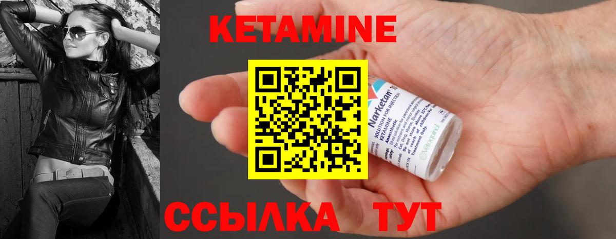 Кетамин VHQ Карачаевск