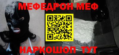 мефедрон VHQ Конаково
