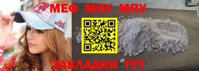 мефедрон VHQ Конаково