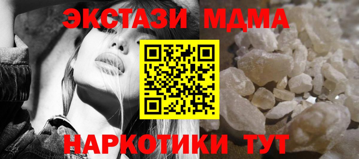 MDMA crystal  МДМА crystal  Вход с VPN  Карачаевск 