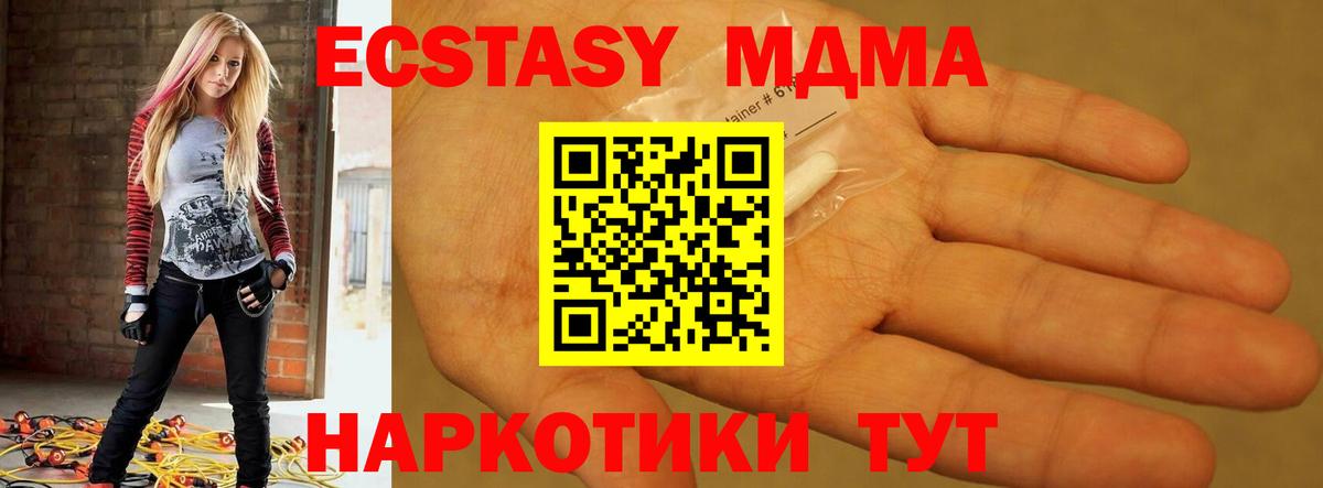 MDMA crystal Карачаевск