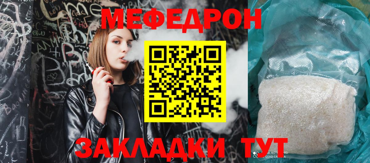 МЕФ мяу мяу  Вход с VPN  Мефедрон  Карачаевск  Мефедрон VHQ  МЯУ-МЯУ 