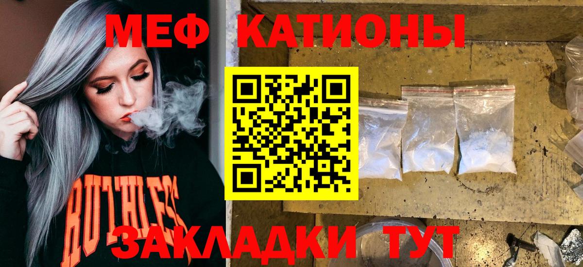Меф мяу мяу  Карачаевск