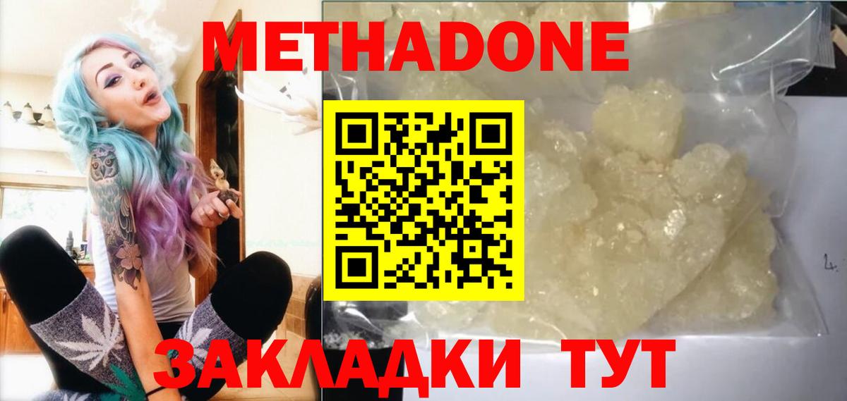 Метадон белоснежный  Вход с VPN  Карачаевск  kraken ONION  МЕТАДОН methadone 