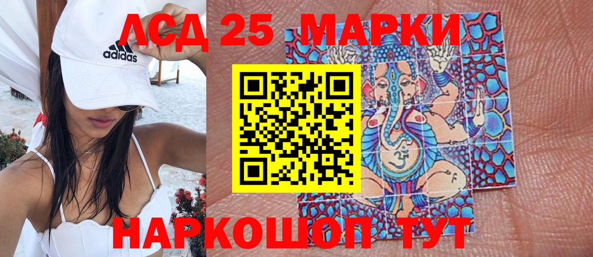 Карачаевск  Марки 25I-NBOMe 1,8мг  Вход с VPN 