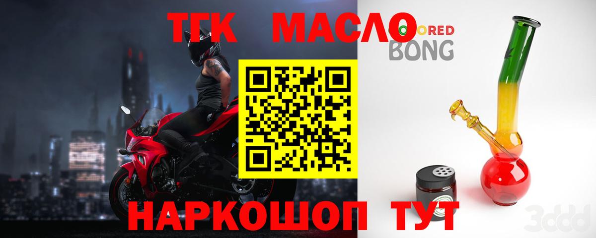 Карачаевск  ТГК вейп  ТГК гашишное масло  Вход с VPN 