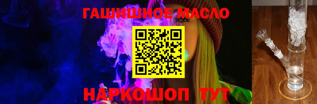 ТГК THC oil Карачаевск