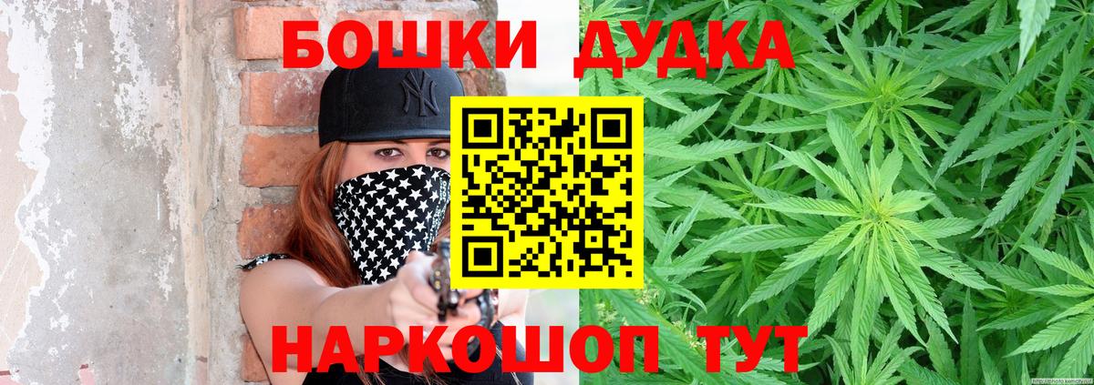 Марихуана AK-47  МАРИХУАНА OG Kush  Вход с VPN  Карачаевск  Конопля AK-47 